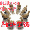 お金毎月いくら使ってるの？9300人に聞いた！最新推し活費用調査！