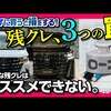 【地獄】年収400万で見栄張って高級車ローン組んだ結果→3年で自己破産寸前になった俺の話