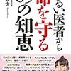 【お題】メタボ
