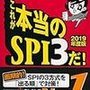 大津市の公務員試験の難易度や倍率はどうか？筆記のボーダーラインは何割くらい？