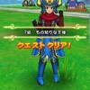 ドラクエウォーク19日目‼️