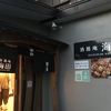 ☆居酒屋☆　石狩の居酒屋「酒蕎庵 海田(しゅきょうあん かいた)」