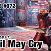Devil May Cry 〜 MHW:IB #072