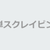 【UiPath】Pythonより簡単！UiPathのデータスクレイピングで超簡単に情報収集