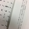 公立中高一貫校の受験  音楽 参考曲名