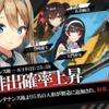 【ドールズフロントライン】アップデートで追加された新人形について【少女前線】