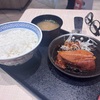 分厚い角煮が超絶柔らかくて美味い！！濃いめのタレと食べるラー油の食感が最高です！！吉野家新商品厚切り豚角煮定食大盛り！！