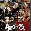 ABCオブデス