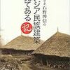 5月31日　5月のおわり、読書の日