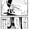 赤字の会社が廃業するまでの２００日「１８１日目」