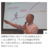 いじめ撲滅　「ＢＥ　Ａ　ＨＥＲＯ」プロジェクト
