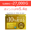 【簡単25分】31,200円（21,000マイル）が三越伊勢丹ゴールドカード入会でもらえる【現金,ANAマイル】