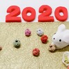 今年も来年2020年の目標を決めてみようかと思う。