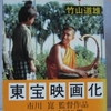 竹山道雄「ビルマの竪琴」（新潮文庫）　軍隊の行為は意図において正しく捕虜になった日本兵も心根が澄んでいたというお伽話。ビルマの戦禍の加害責任を一顧だにしない日本人の無責任を隠蔽している。