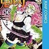 【鬼滅の刃】延期の次号ジャンプまで毎日更新！登場キャラクター紹介と感想【伊黒小芭内　甘露寺蜜璃】