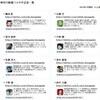 神奈川新聞、記者ツイッターを11人でスタート