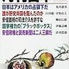  郷原信郎　安倍首相の司法介入を許すな - 月刊日本(2017年11月24日)