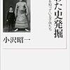 昔の遊びあれこれ（小沢昭一）