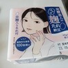 発酵美人の「麹たれ納豆」ほの甘で朝ごはん。