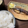 我が家の”味噌床”の味が決まりました！お昼ご飯は【さわらの西京焼き】