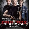 映画 Cold in July 