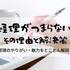 「経理は頭がおかしくなる」はもったいない！｜つまらない・辛い・しんどいからの脱却法