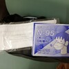 防ぎマスク N-95