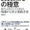 5月1日に岡島×角谷×天野トークセッションがあります