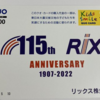 【3月】大幅増配を決定し株価が高騰した株主優待銘柄【高配当】