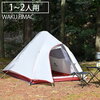 ネイチャーハイク クラウドアップ2 テントレ ビュー(詳細レビュー) (Naturehike Cloud Up 2 Tent)