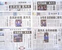 古い自民党そのままの高市早苗新総裁の選出～社会に分断をもたらす発言の危うさ