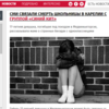 ロシアニュース：都市伝説、自殺教唆サイトで女子生徒自殺