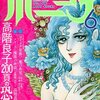 『ミステリーボニータ』６月号発売