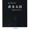 『黄金太閤～夢を演じた天下びと』