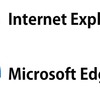 Windows10で「Internet Explorer」のマークが濃い青色、それは 「Microsoft Edge」です