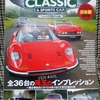 CLASSIC & SPORTS CAR JAPAN EDITION