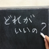 テレアポのコツ　～架電リストの選定～