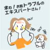 乾燥混合肌【DO】／35～44才（アラフォー）
