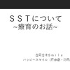 「講話」「研修会企画」やらせて頂きました🎶🌸🌸