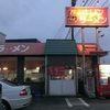 高岡市西藤平蔵のキリンラーメンでカツカレーラーメン