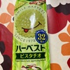 ハーベスト　ピスタチオ　だよ