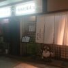 4ヶ月ぶり 生粉打蕎麦 玄太