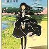 エトランゼのすべて / 森田季節
