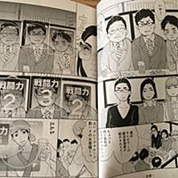 東京タラレバ娘とは マンガの人気 最新記事を集めました はてな 東京タラレバ娘とは マンガの人気 最新記事を集めました はてな