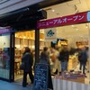 開店１０周年＆リニューアル『銀座NAGANO』。(2024.12.1日)