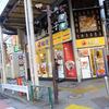 松屋＠新宿大ガード店 「ごろごろチキンのバターチキンカレー」