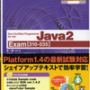 来年の課題と目標 ［ＤＢ（2007春編）その３・XMLマスタープロフェッショナルV2編 その６・Oracle Database 10g Silver その３・SJC-P Ｖ］