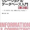 ソートマージ結合法を実装してみた