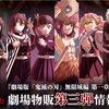 戦支度ビジュアルがヤバすぎる…！『鬼滅の刃 無限城編』劇場グッズ第3弾、争奪戦突入