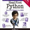 Pythonあれこれ 2021-01-19